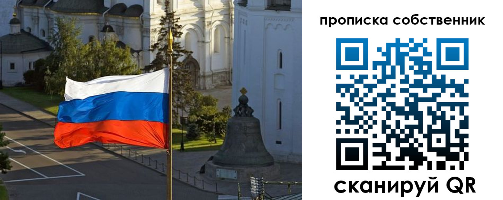 прописка гарантия в Петропавловске-Камчатском