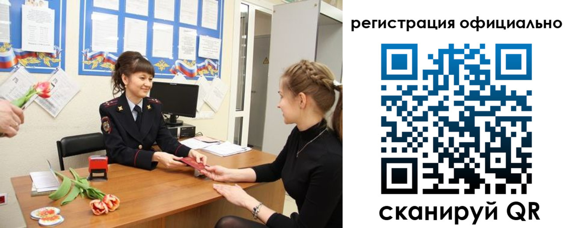 прописка ребенка в Петропавловске-Камчатском